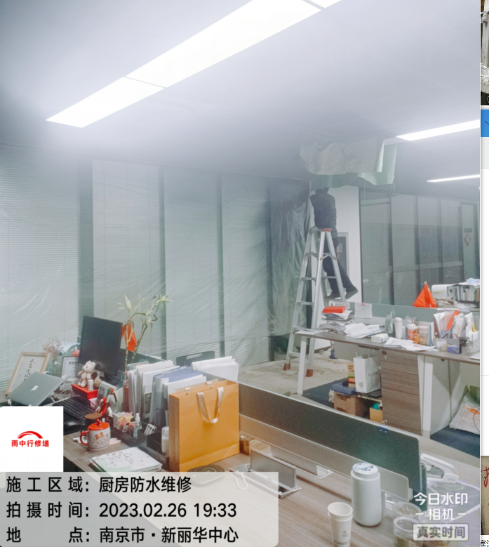 六合厨房地面向下渗水，怎么回事？怎么解决？