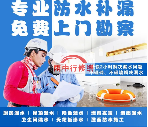 六合雨季即将到来，雨中行修缮提醒做好4点检查：
