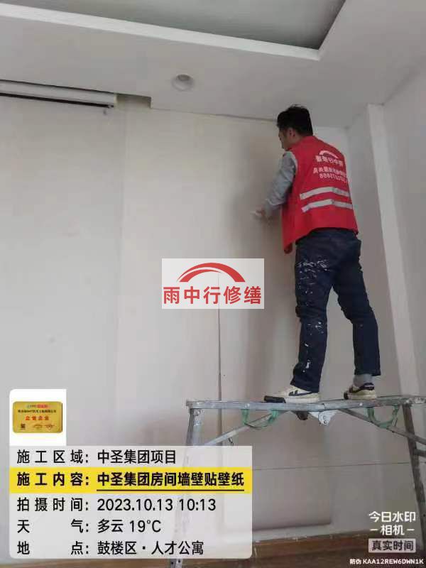 六合家庭墙面刷新