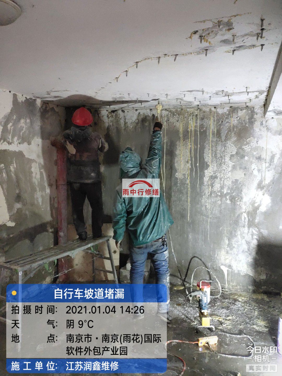 六合地下室堵漏