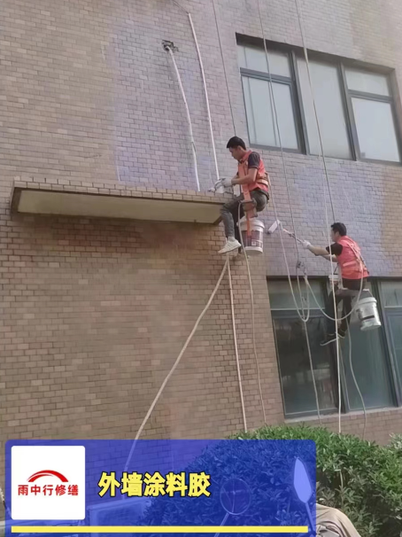 六合外墙防水修缮